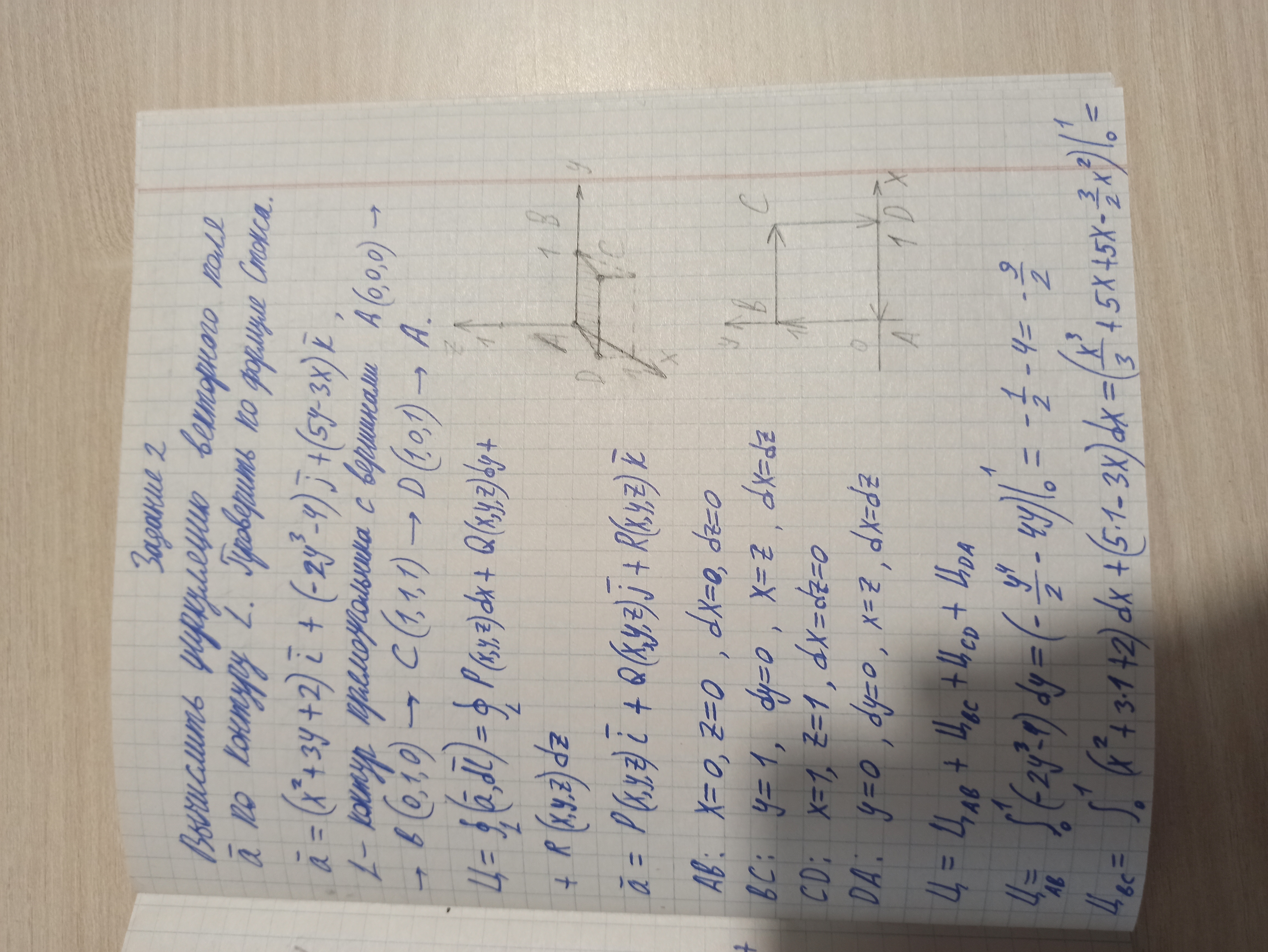 Проверить циркуляцию поля по теореме Стокса.